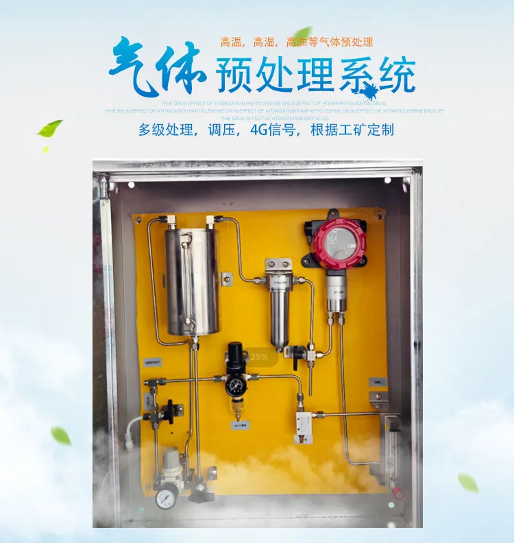 EA200–G-Y 高温气体监测预处理系统插图 EA200–G-Y 高温气体监测预处理系统插图