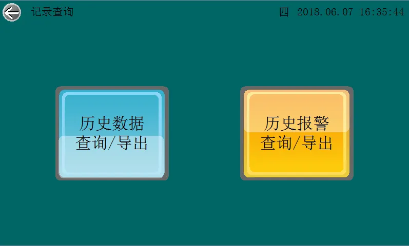 垃圾仓、沟道间气体检测仪方案插图10