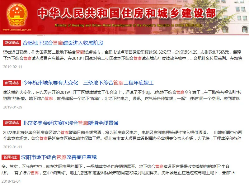 综合管廊、隧道气体监测方案插图3