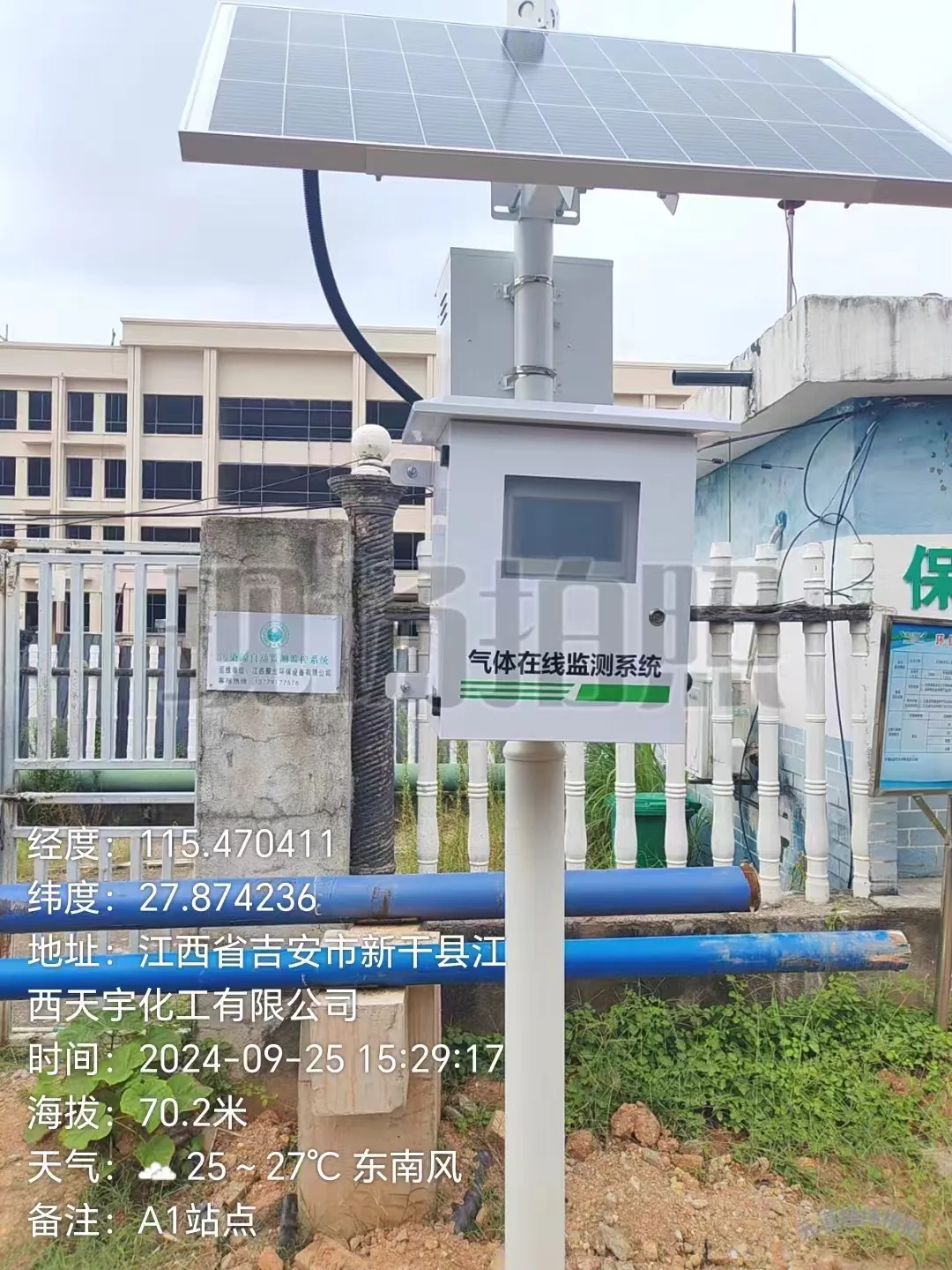 恶臭自动在线监测系统方案缩略图 恶臭自动在线监测系统方案缩略图