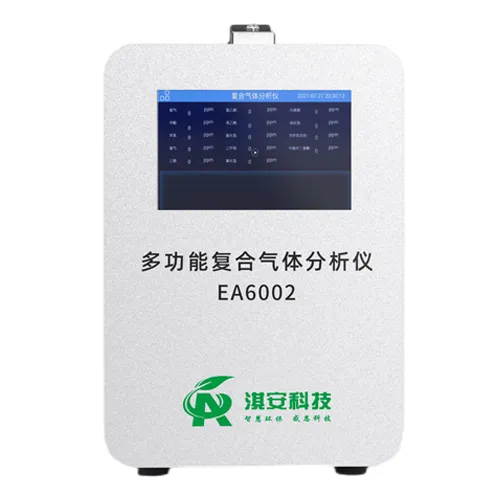 EA6002手提式气体分析仪缩略图